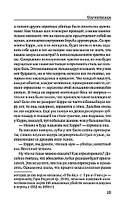 Komplizin