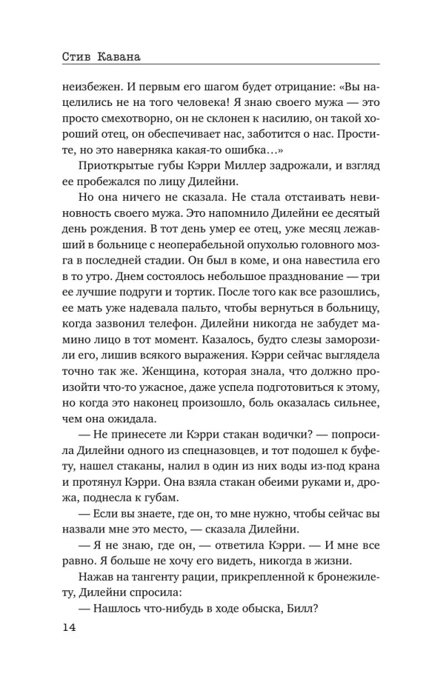 Komplizin