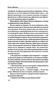 Komplizin