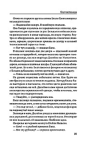 Komplizin