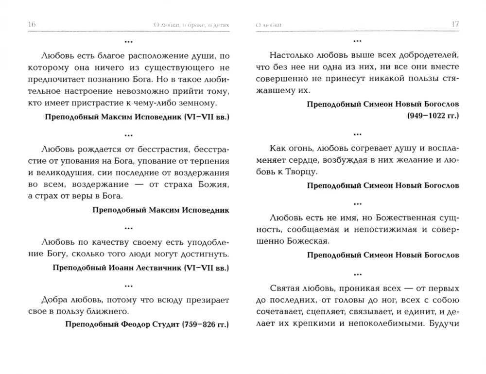 Armastusest, abielust, lastest. Püha kirjutamine ja kiriklik kogemus