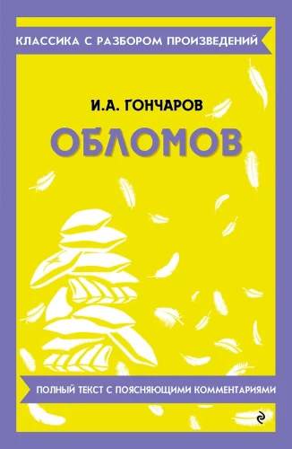 Oblomow