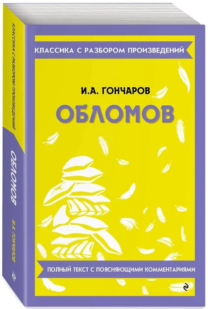 Oblomow