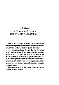 Pizundas raga noslēpums