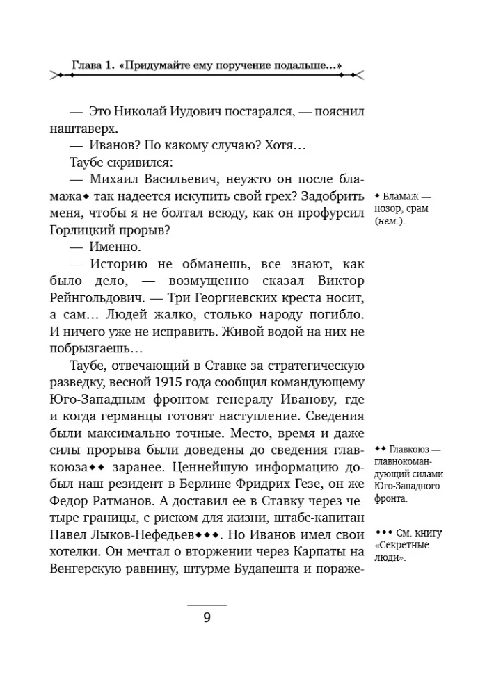 Pizundas raga noslēpums