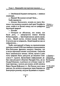 Pizundas raga noslēpums