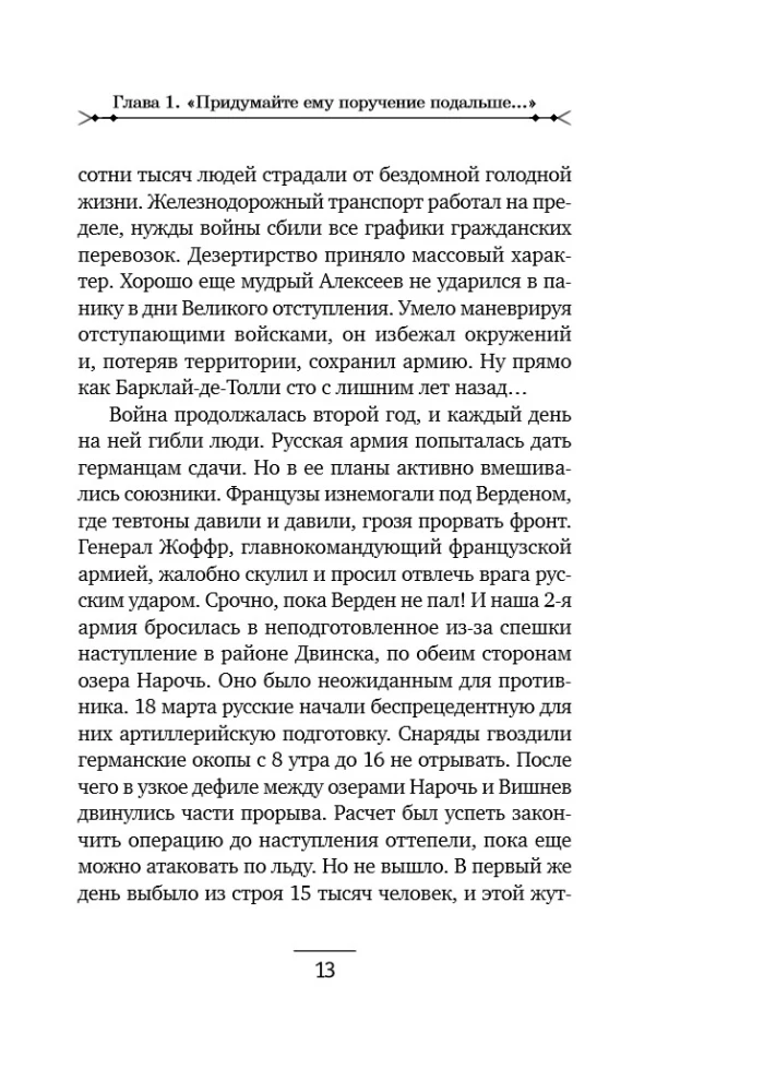 Pizundas raga noslēpums