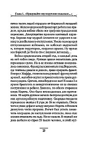 Pizundas raga noslēpums