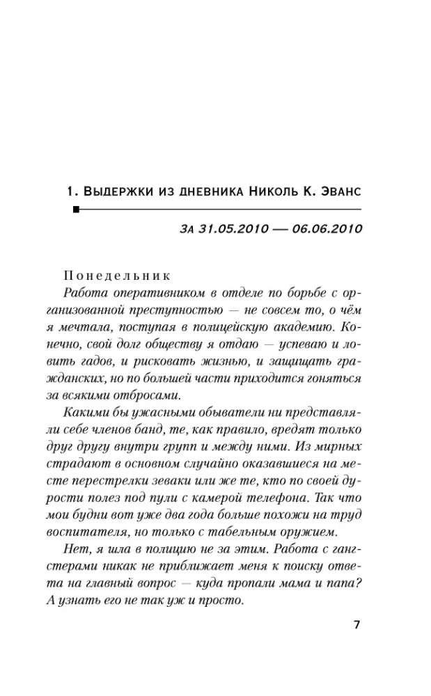 Biały słoń