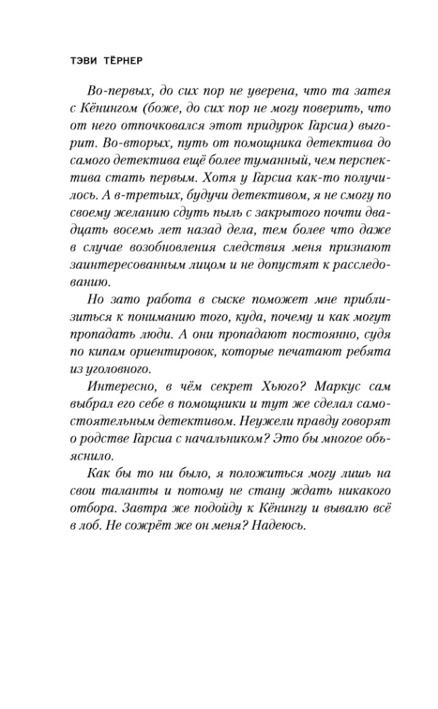 Biały słoń