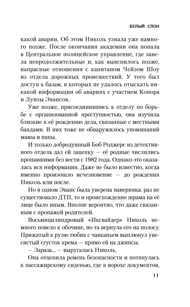 Biały słoń