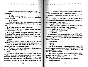 Skraidančių žibintų namas. Išgelbėto rajono paslaptis