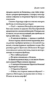 Alpakas und Alibis. Ein Knäuel tödlicher Geheimnisse von Sadie Saxton