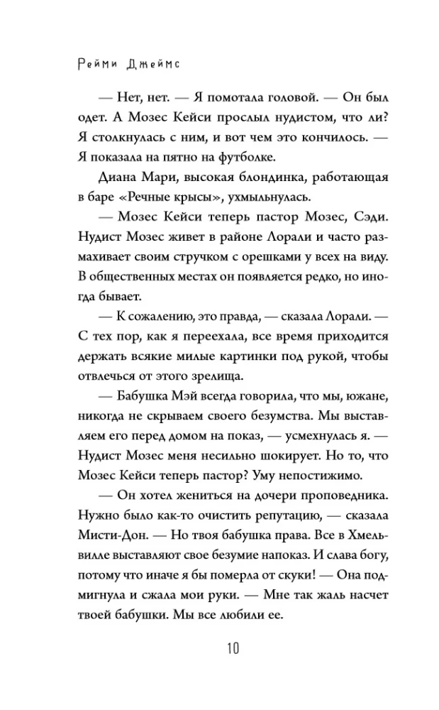 Alpakas und Alibis. Ein Knäuel tödlicher Geheimnisse von Sadie Saxton