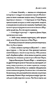 Alpakas und Alibis. Ein Knäuel tödlicher Geheimnisse von Sadie Saxton