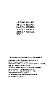 Četri — nāves skaitlis