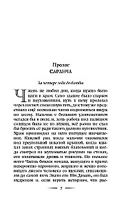 Četri — nāves skaitlis