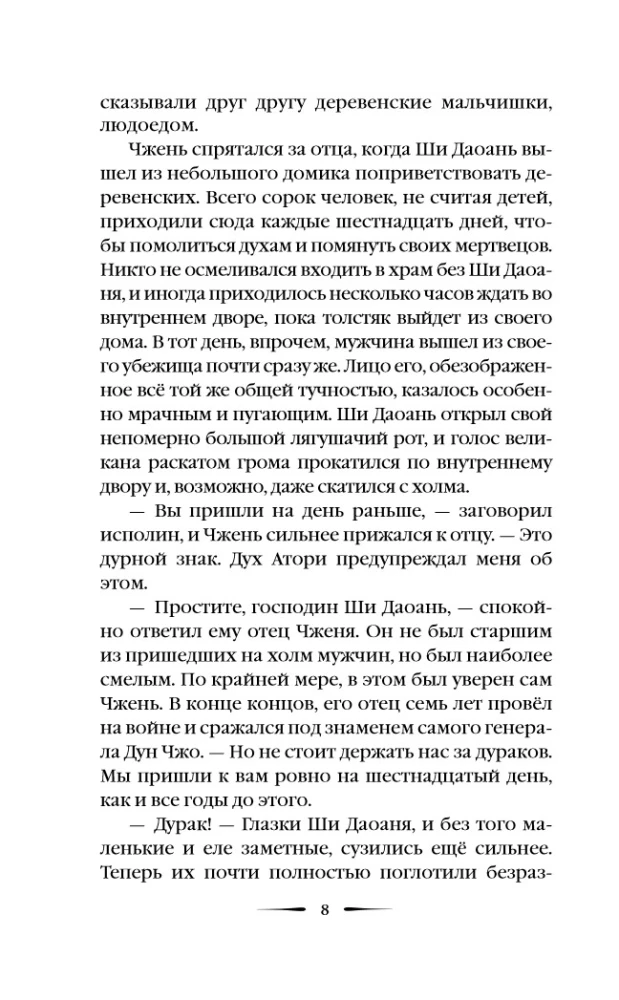 Četri — nāves skaitlis
