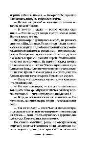 Četri — nāves skaitlis
