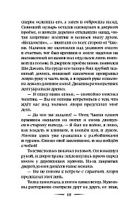 Četri — nāves skaitlis