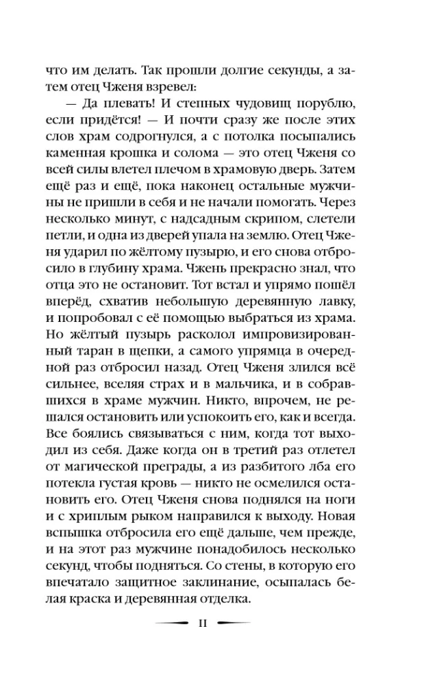 Četri — nāves skaitlis