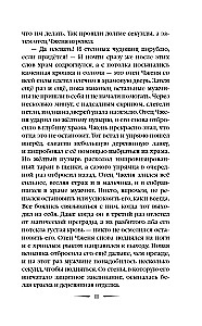 Četri — nāves skaitlis