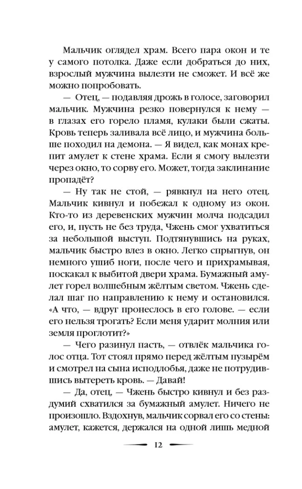 Četri — nāves skaitlis