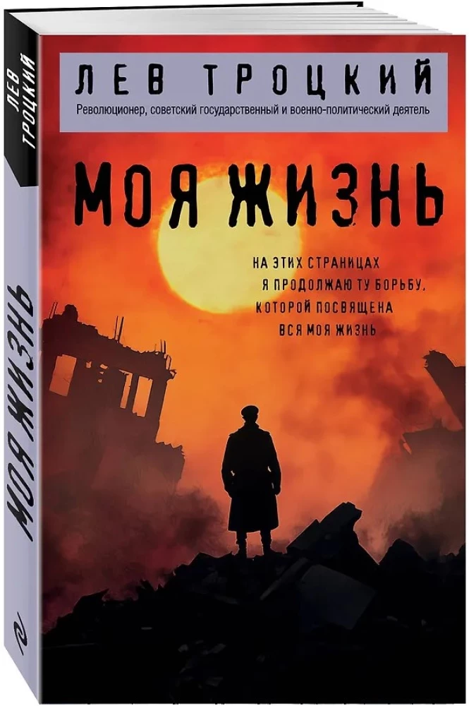 Minu elu