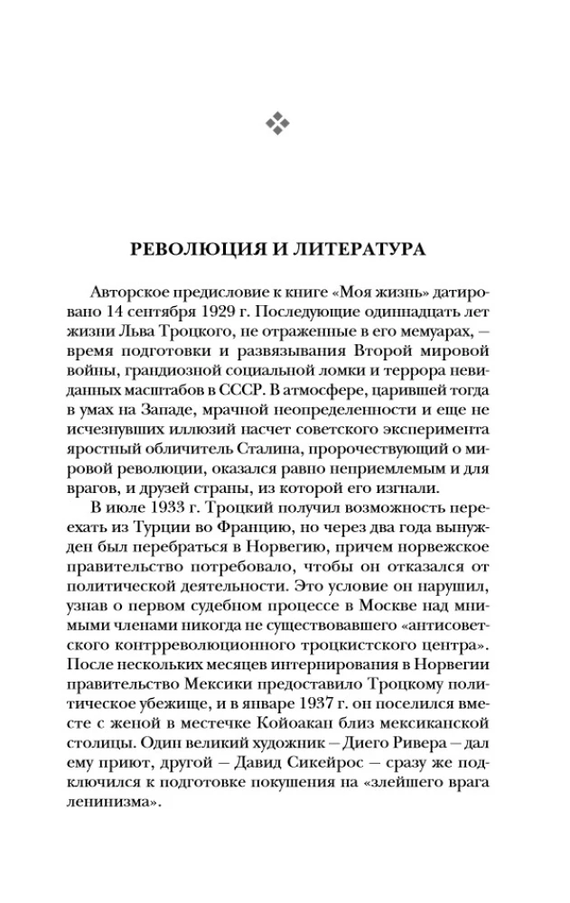 Minu elu
