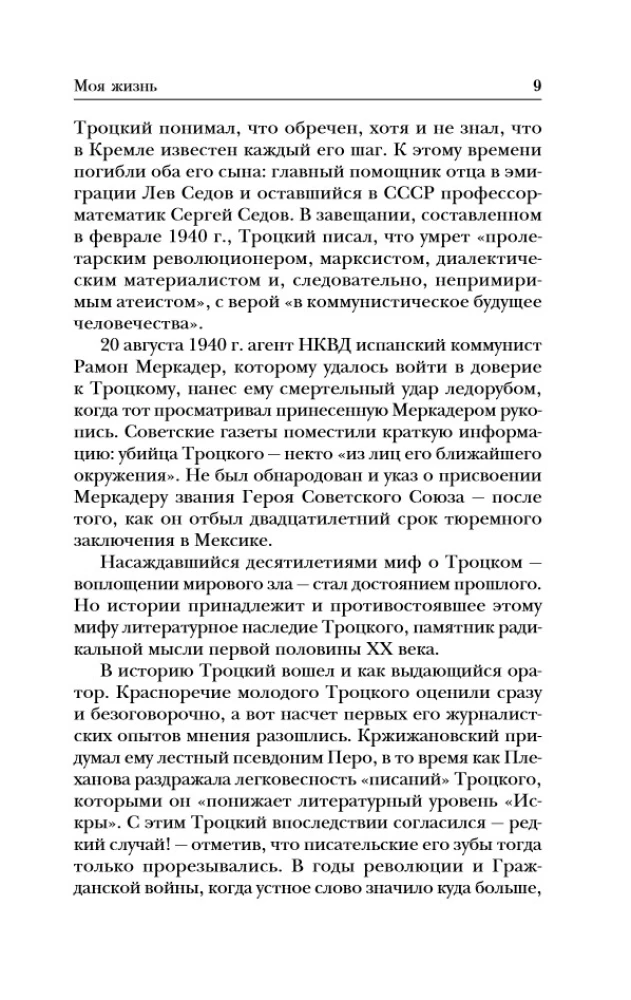 Minu elu