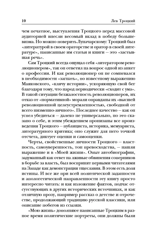 Minu elu