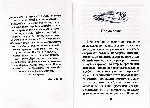 Dusza po śmierci