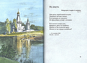 Dusza przed Bogiem