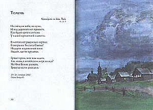 Dusza przed Bogiem
