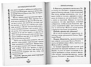 Doświadczenie budowania spowiedzi