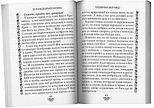 Doświadczenie budowania spowiedzi