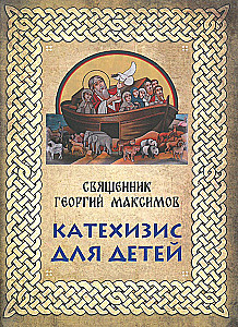 Katekismus lastele