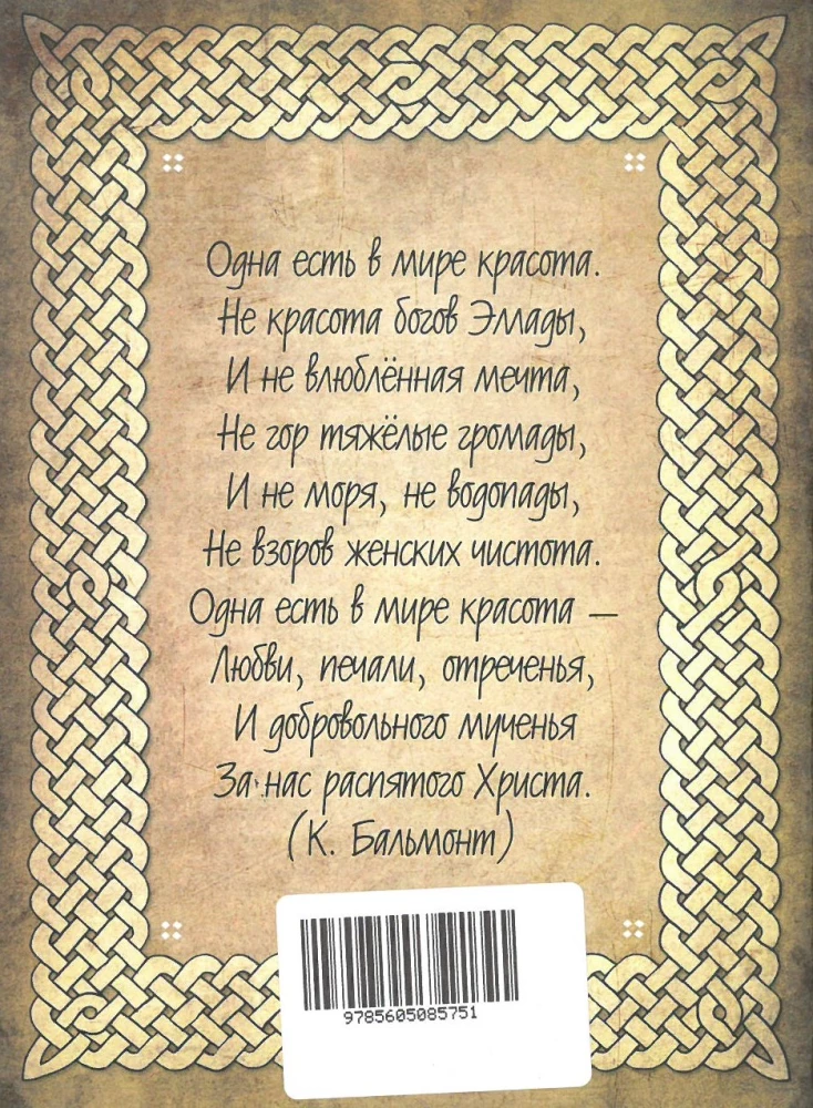 Katekismus lastele