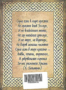Katekismus lastele