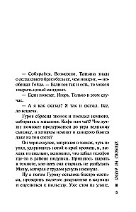 Kat w wolności
