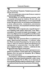 Paradoxe des jüngeren Patriarchen