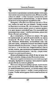 Paradoxe des jüngeren Patriarchen
