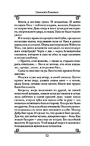 Paradoxe des jüngeren Patriarchen