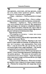 Paradoxe des jüngeren Patriarchen