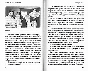 Tuli, vesi ja vase torud isa-blogija