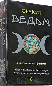 Wyrocznia Czarownic