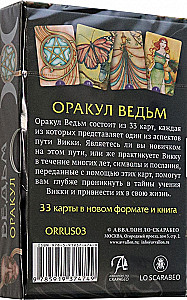Wyrocznia Czarownic