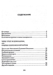 Ievērojumi par popadiju. Krievu garīdzniecības dzīves īpatnības