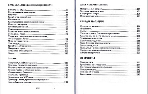 Ievērojumi par popadiju. Krievu garīdzniecības dzīves īpatnības