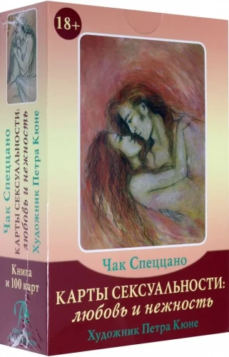 Sekso kortos: meilė ir švelnumas